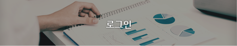 로그인 | WPS 기업회원 로그인 페이지입니다.