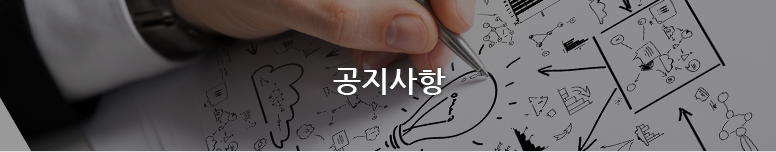 공지사항 | WPS 공지사항 페이지입니다