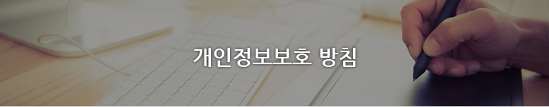 개인정보보호 방침 | WPS 개인정보보호 방침 페이지입니다.