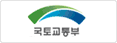 국토교통부