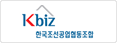 Kbiz. 한국조선공업협동조합