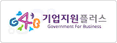 G4B 기업지원플러스