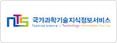 NTIS 국가과학기술지식정보서비스